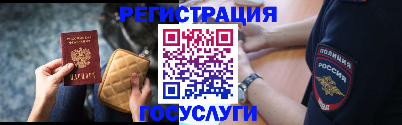 прописка ребенка в Елизово