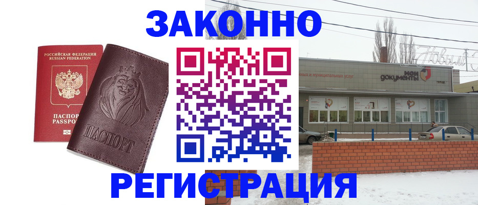 где прописаться в Елизово