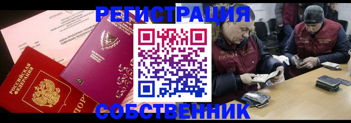 прописка поиск в Елизово