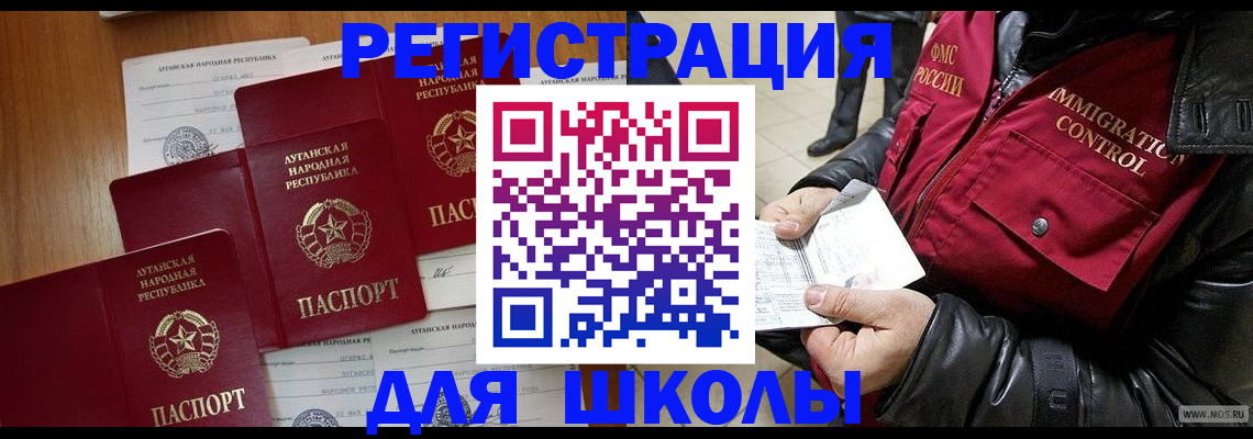 миграционный учет в Елизово